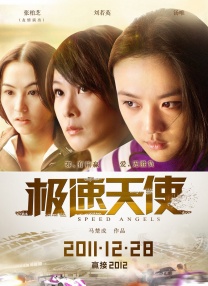 三级国产女主播在线观看